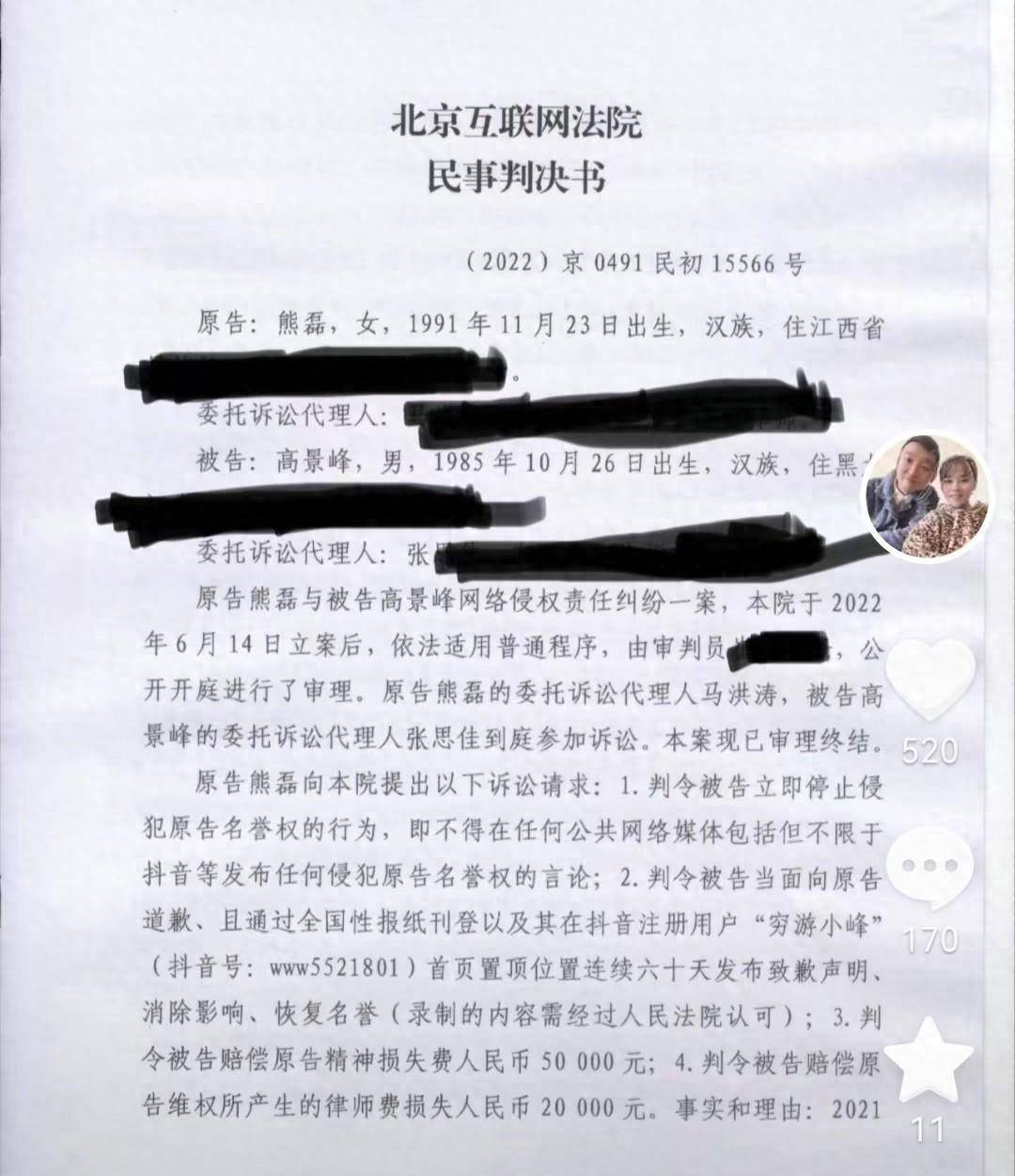 熊磊连晒胜诉视频,感慨守得云开见月明,对支持者表达感谢之情