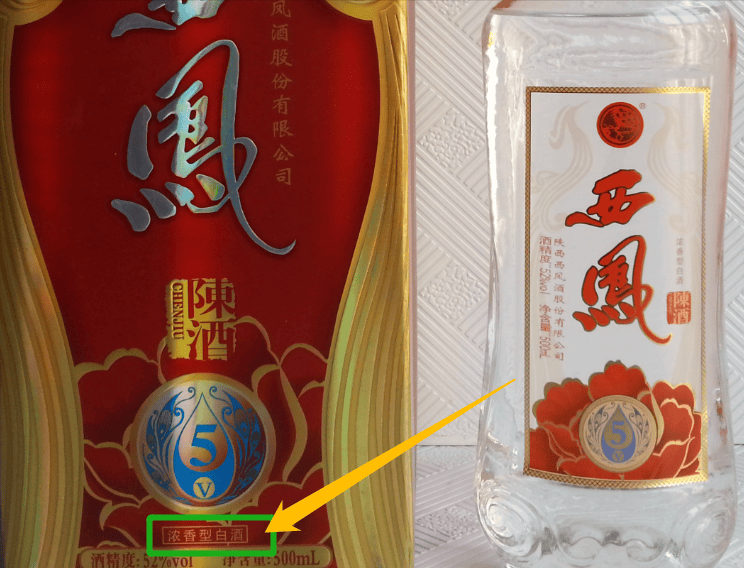今天才知道西凤与西凤酒压根不是同一种酒建议搞懂再买也不迟