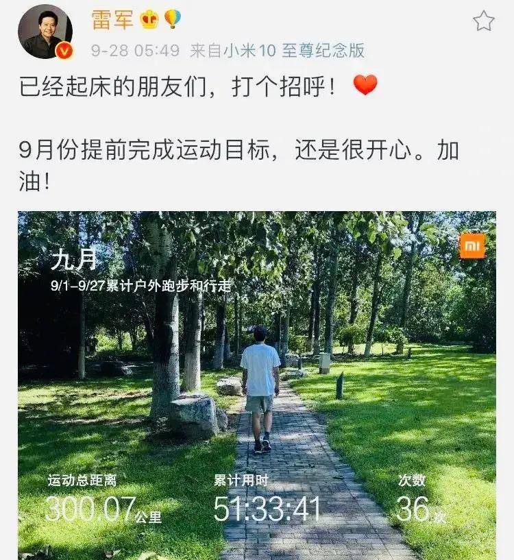 原创小米14岁了与其迷信54岁雷军300公里月跑量不如好好跟他学营销