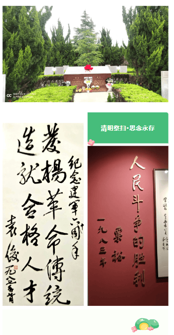 家国永念甲辰清明纪念袁俊将军诞辰百年诗词三首