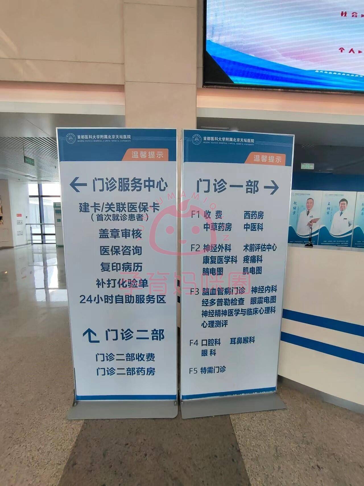 关于天坛医院"医院黄牛挂号流程",的信息
