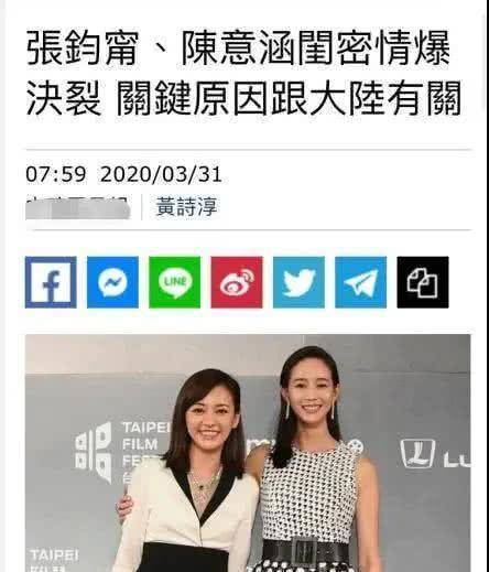 原创塑料姐妹花网曝张钧甯陈意涵早已闹翻经常互抢工作和资源