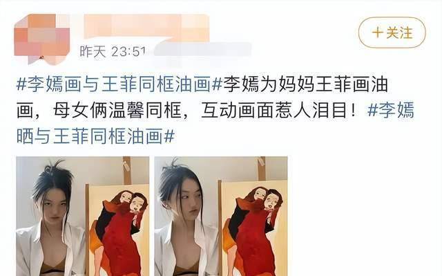 李嫣罕晒与王菲合照清凉着装不惧争议换新发型秀正脸恢复太好