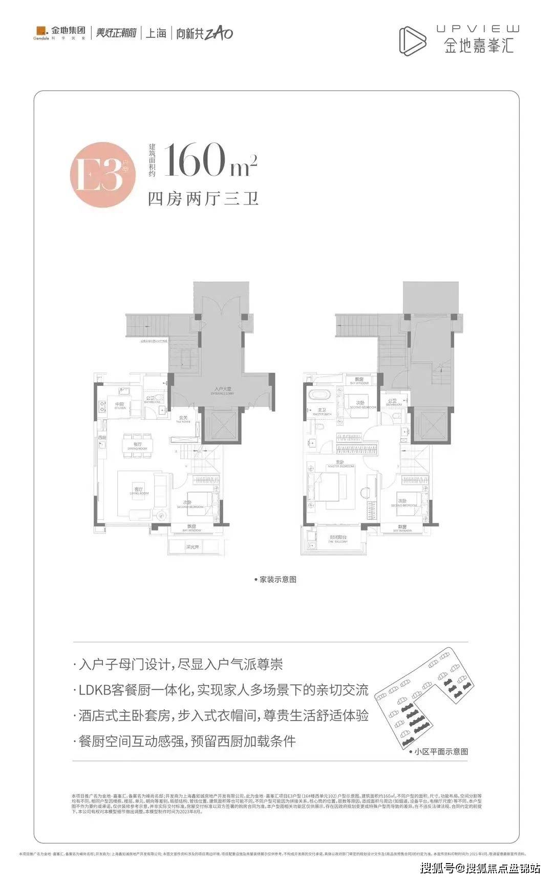金地嘉峯汇售楼中心首页网站丨上海金地嘉峯汇欢迎您丨金地嘉峯汇楼盘