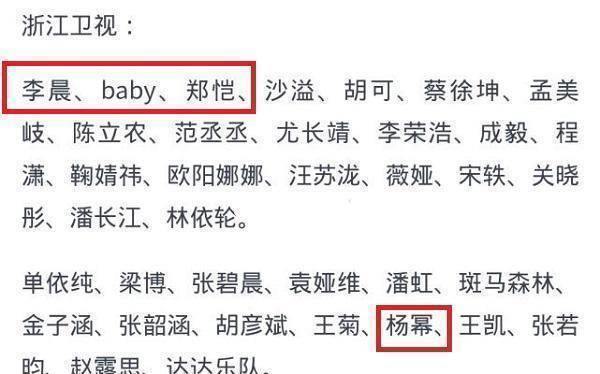 湖南卫视人缘最旺,江苏,东方,浙江实力均衡_阵容_嘉宾_当红