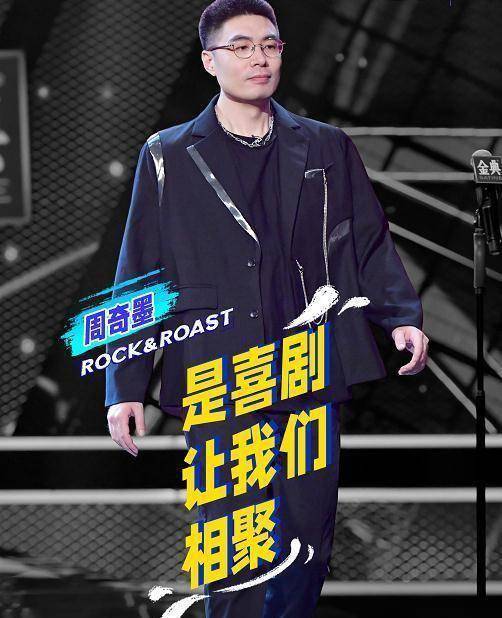 差23票输给周奇墨庞博搞丢脱口秀大会4冠军这一幕看懵了