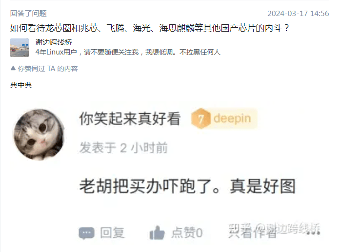 论龙芯圈有多菜的后续3证据面前如何狡辩