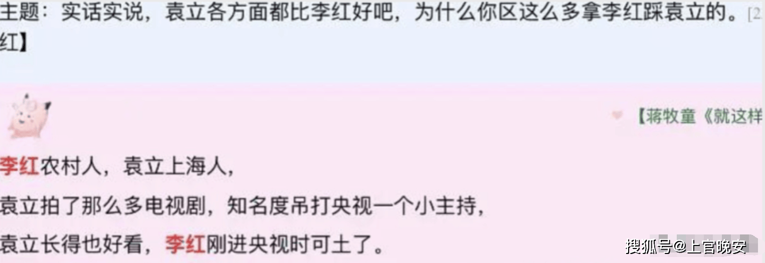 袁立偷狗和袁立发疯文学不管看几遍我都要被笑死