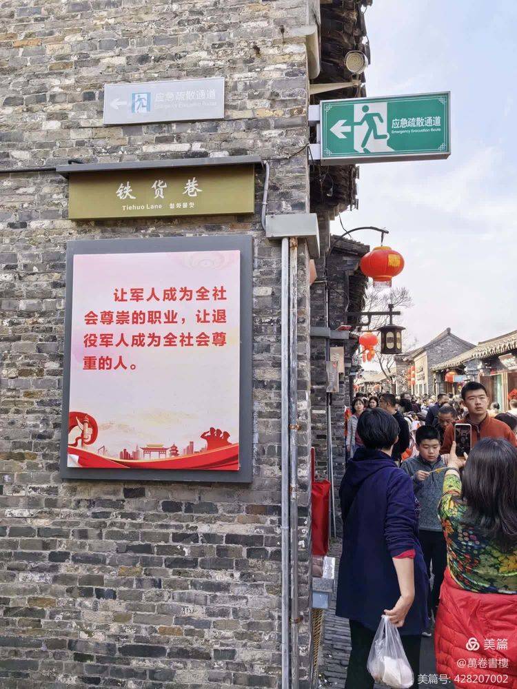 田秋平一条西火巷半座扬州城上天上龙肉地下驴肉