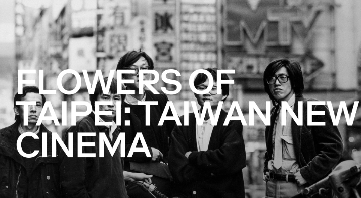 台湾新浪潮电影合集