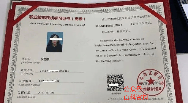 保育员  职业资格证书最后,身体协调与运动能力对于保育员来说也是必