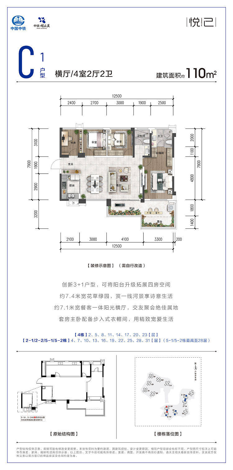 贵阳市花溪区中铁阅花溪交房时间配套情况售楼部位置咨询电话户型图