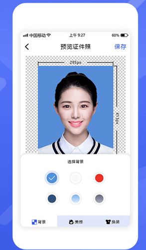证件照换头像软件图片