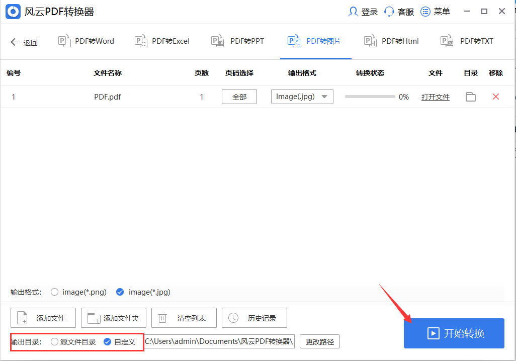 pdf怎么转图片分享三种不同的方法