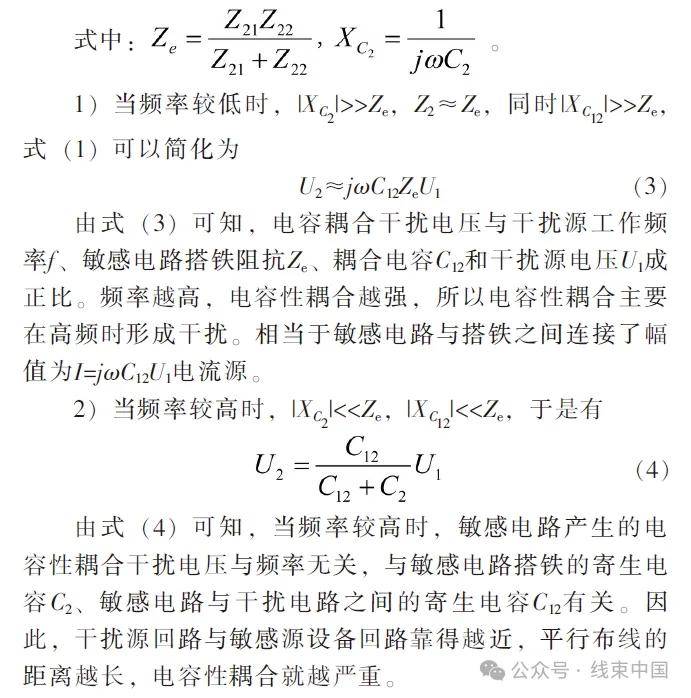 汽车线束emc 设计基本原则|线束中国|中线网_搜狐汽车
