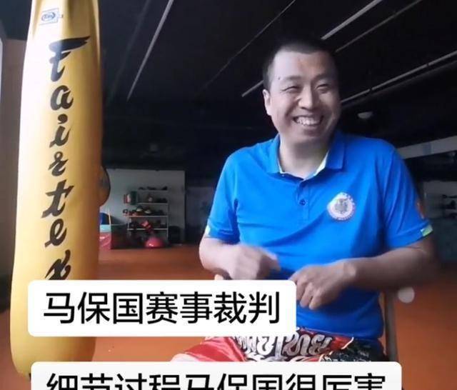 马保国遭ko羞辱了谁