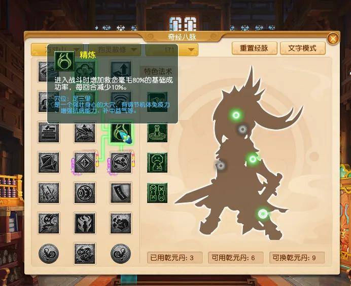 魔化生寺新经脉图片