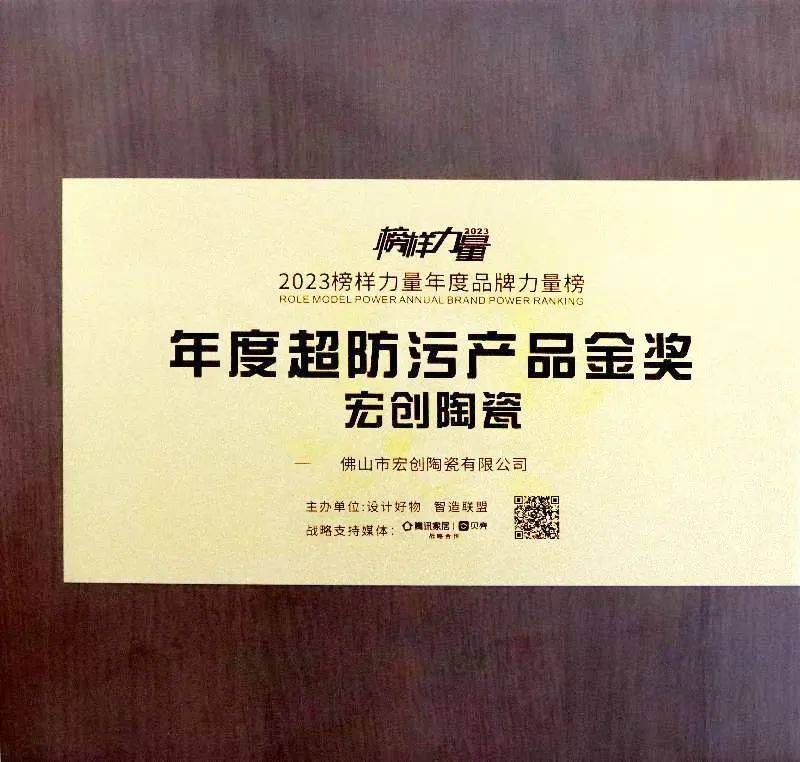 瓷砖怕脏宏创陶瓷超防污技术开启全屋防污解决方案新纪元