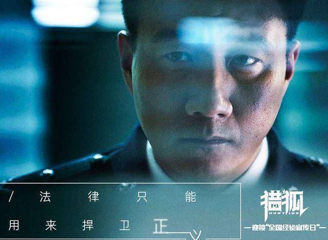 原创猎狐定档王凯一身警察制服帅气爆棚和胡军同台飙戏太刺激