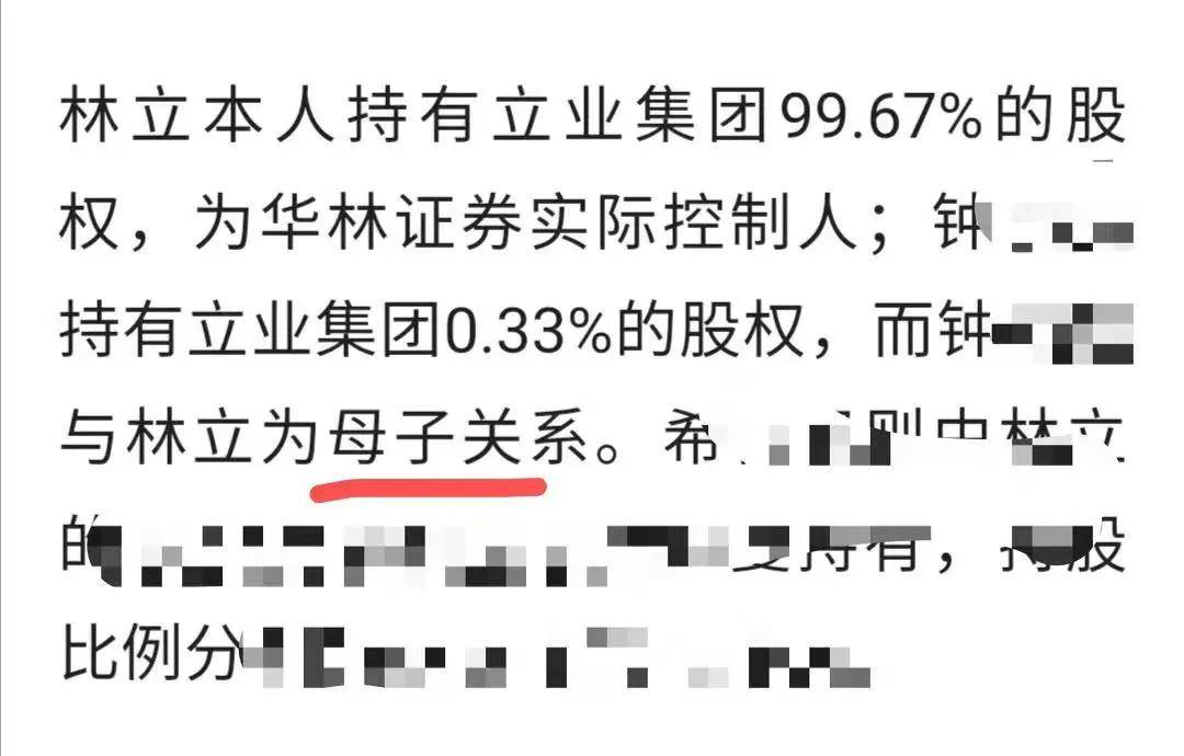 (上述资料分别来自京东拍卖和网络)林立,深圳立业集团最大老板,深圳