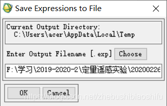(2) 选择"basic tools"→"band math",在弹出的公式创建窗口中输入本