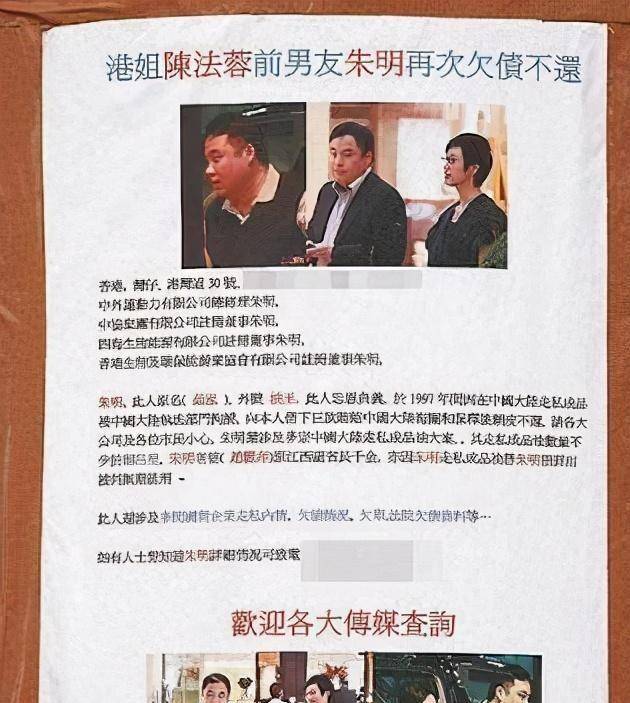 朱明侵吞了陈法蓉大部分的财产,在这件事情之后,陈法蓉完全失去了对