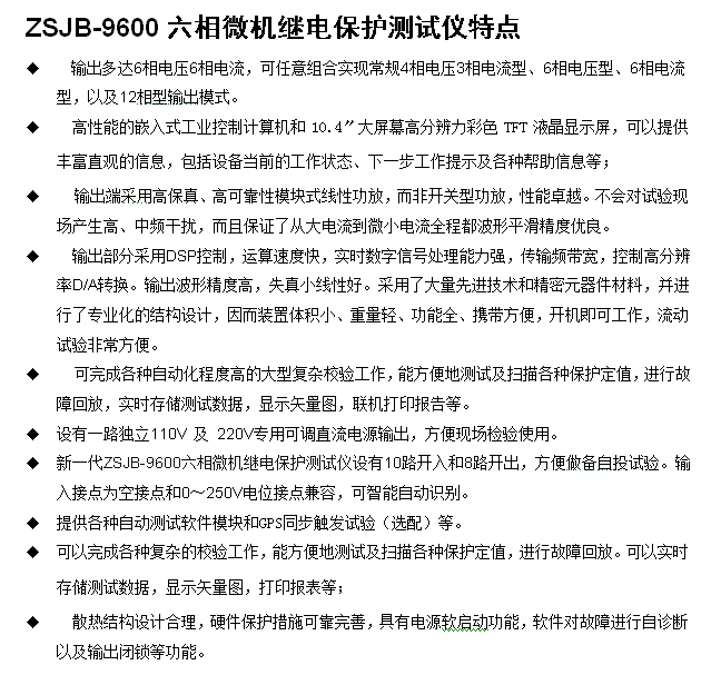 近后备保护的优点是能可*地起到后备作用,动作迅速,在结构复杂的电网