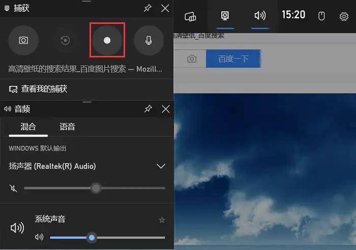 game bar界面中的"录制"按钮(一个圆形的录像机图标),开始录制屏幕