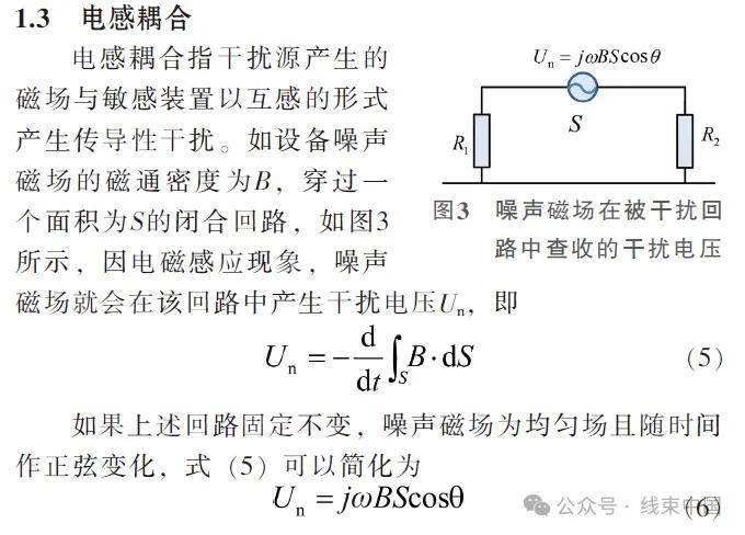 汽车线束emc 设计基本原则|线束中国|中线网_搜狐汽车