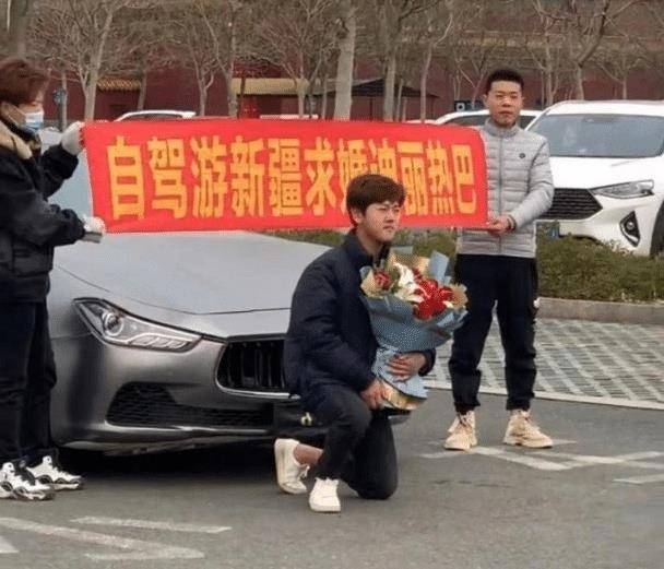 百万粉丝网红求婚迪丽热巴,拉横幅开玛莎拉蒂,妹妹效仿