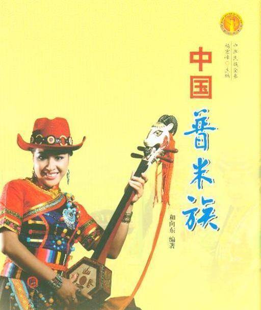 中国56个民族都是哪些这个民族不在56个当中主要分布在贵州