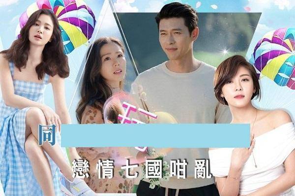 原创他是女神收割机宋慧乔孙艺珍纷纷中招今凭一部剧让天后示爱