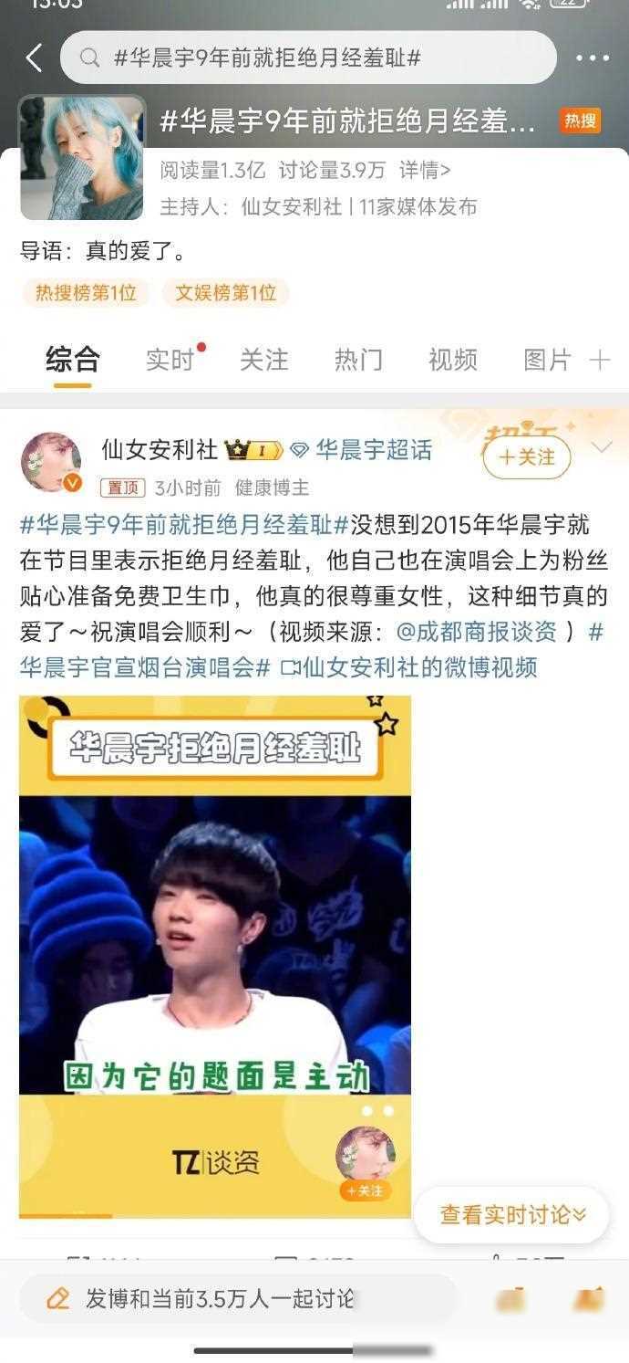 如今,华晨宇与张碧晨育有一子,但两人尚未公布正式结婚的消息.