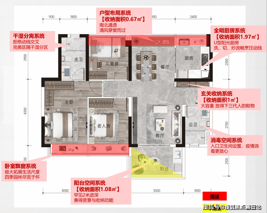 卓越蔚蓝领秀户型图片