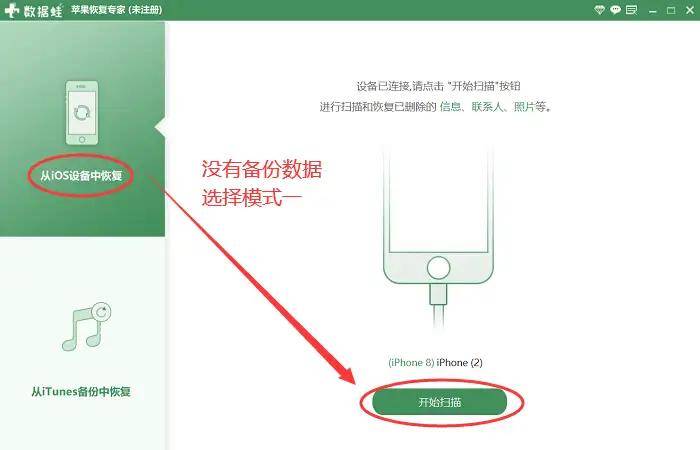 处于恢复模式的iphone，处于恢复模式的iphone您必须先用备份来恢复