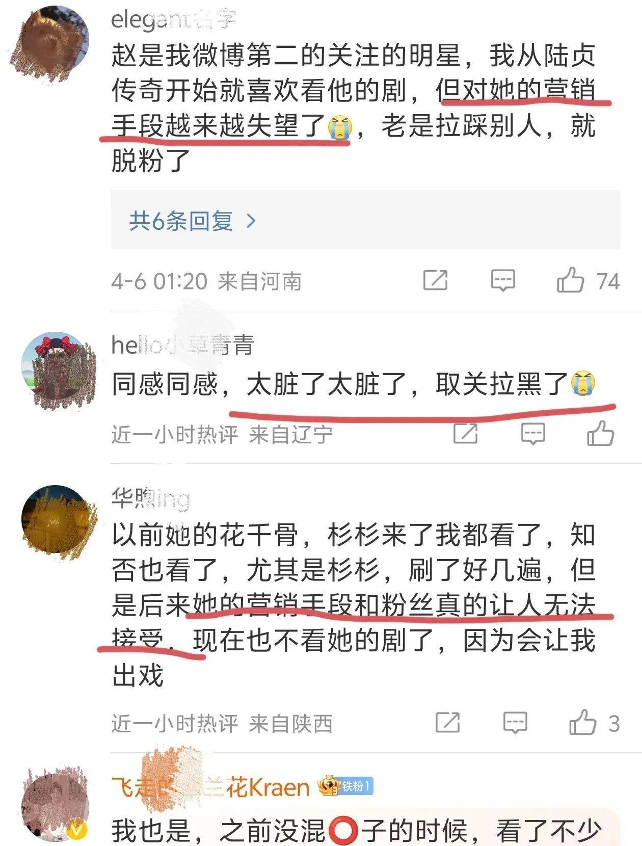 无妄之灾!知名编剧亲自下场,喊话赵丽颖粉丝:戏别那么多!