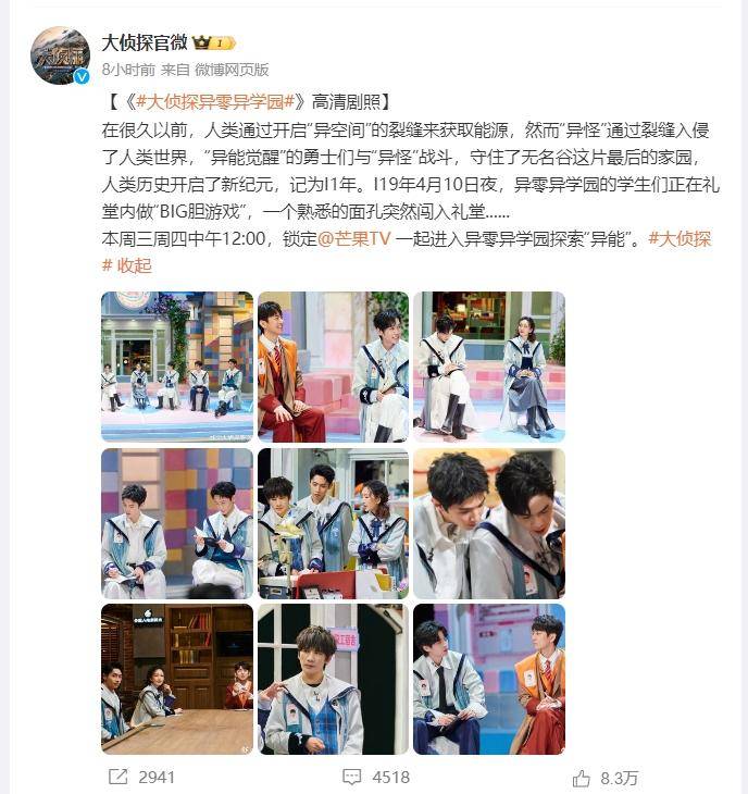 王鸥正式回归《大侦探9》,粉丝控评遭陈哲远碾压,站位突显待遇_玩家_