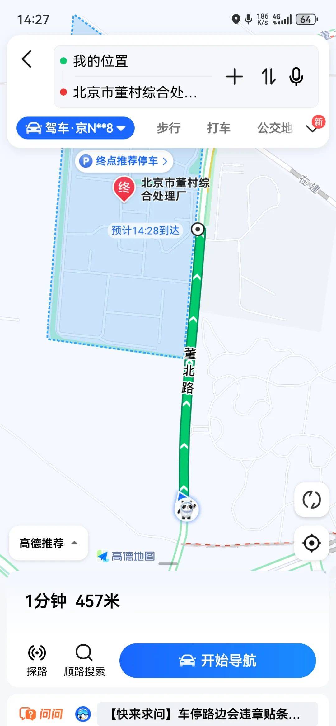 润府 总价600万起 样板间开放 小编实地走访测评_北神树_填埋场_项目