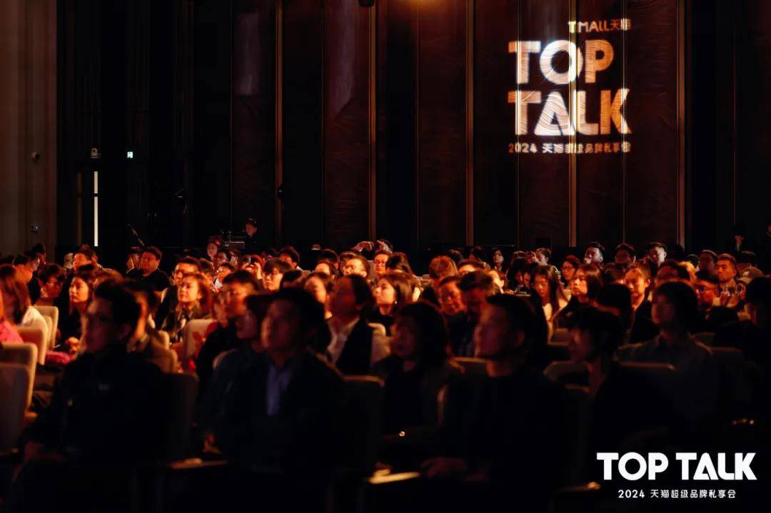 天猫TOP TALK透露给商家的核心价值就两个字：增长-锋巢网