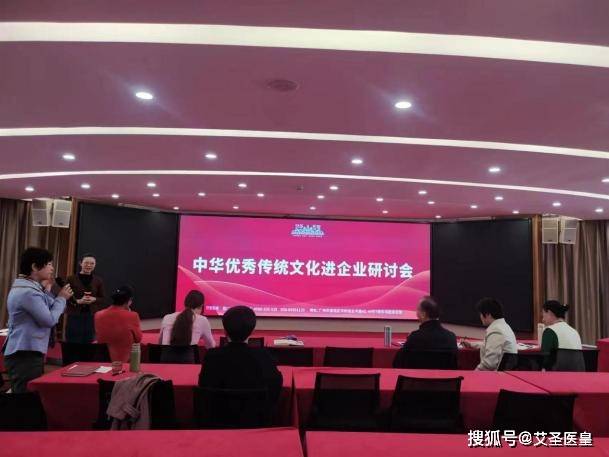 2024年3月月报_文化_传统_艾圣医