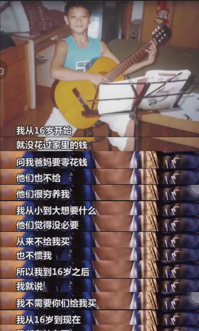 黄子韬父亲离世小时候的他曾撒娇爸你看我就是个明星相