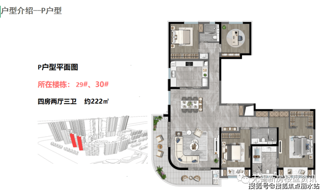 无锡朗诗新郡户型图图片