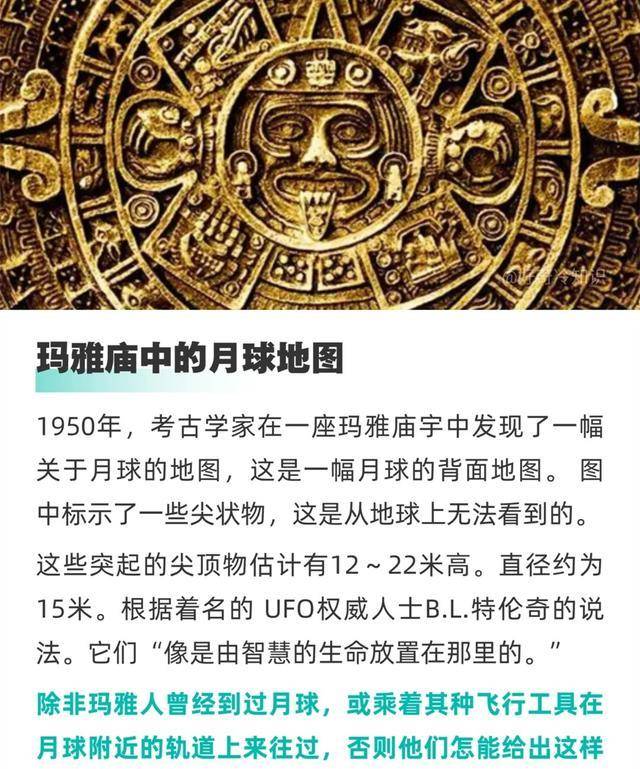 原创玛雅文明十大未解之谜