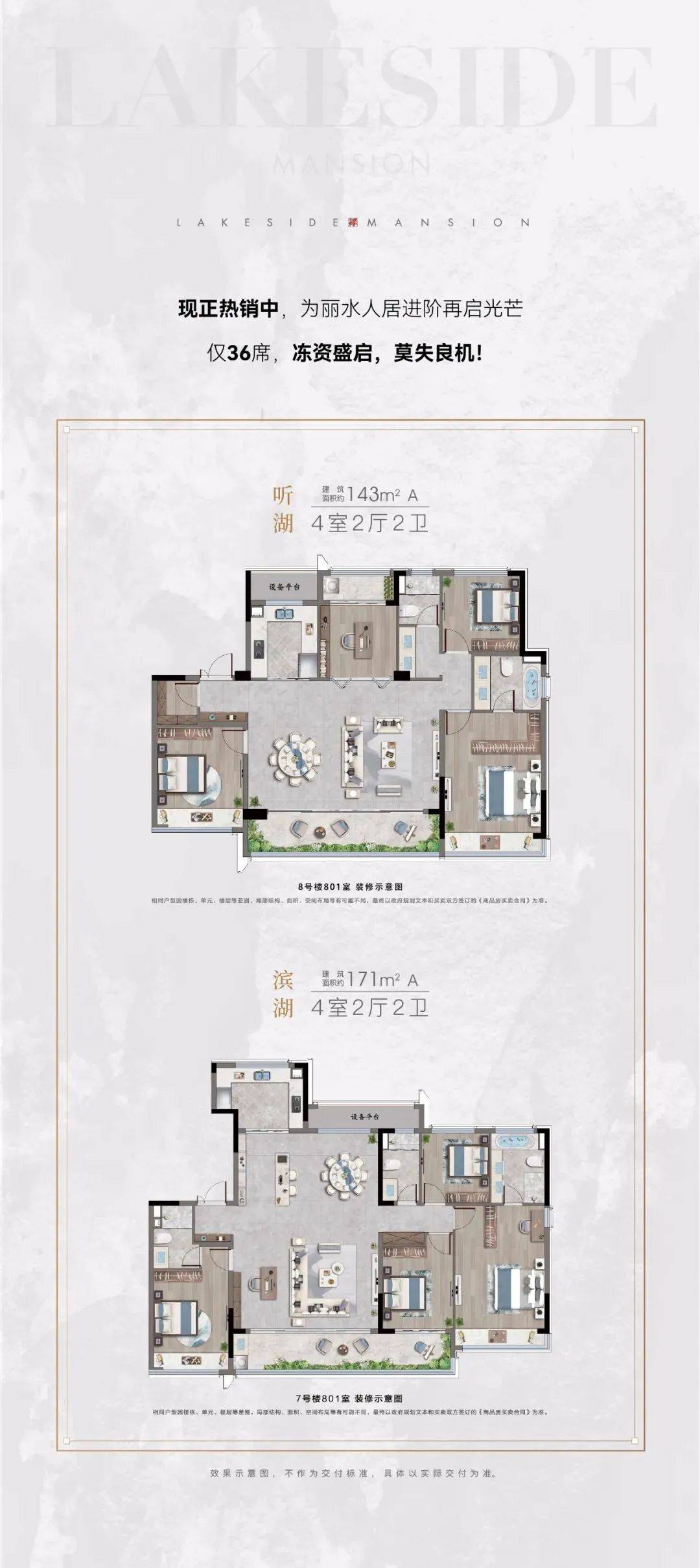 丽水春溪晓园售楼处-(丽水春溪晓园)首页丨丽水春溪晓园欢迎您丨楼盘