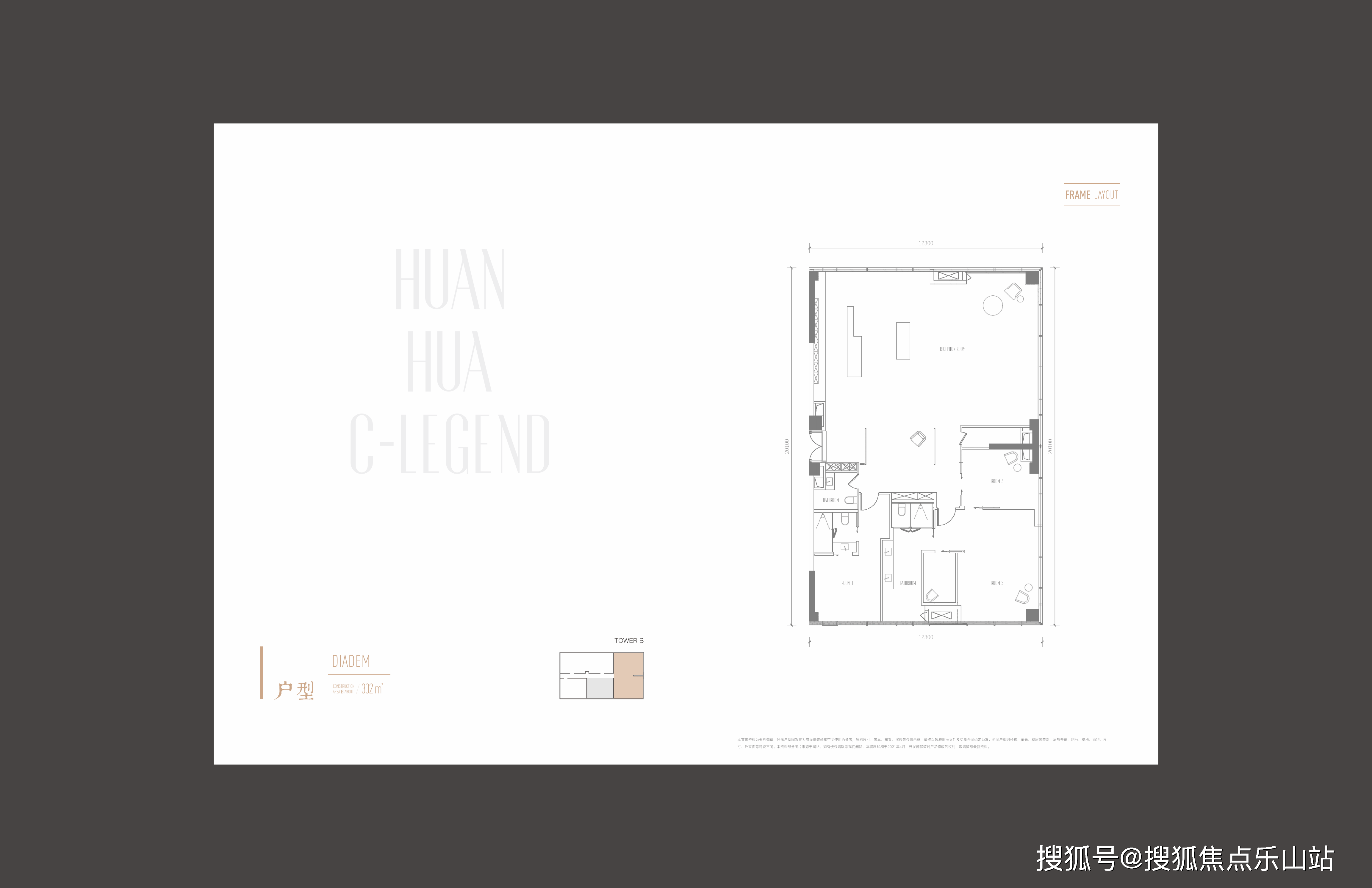 西派浣花售楼电话西派浣花有投资价值吗西派浣花交房时间