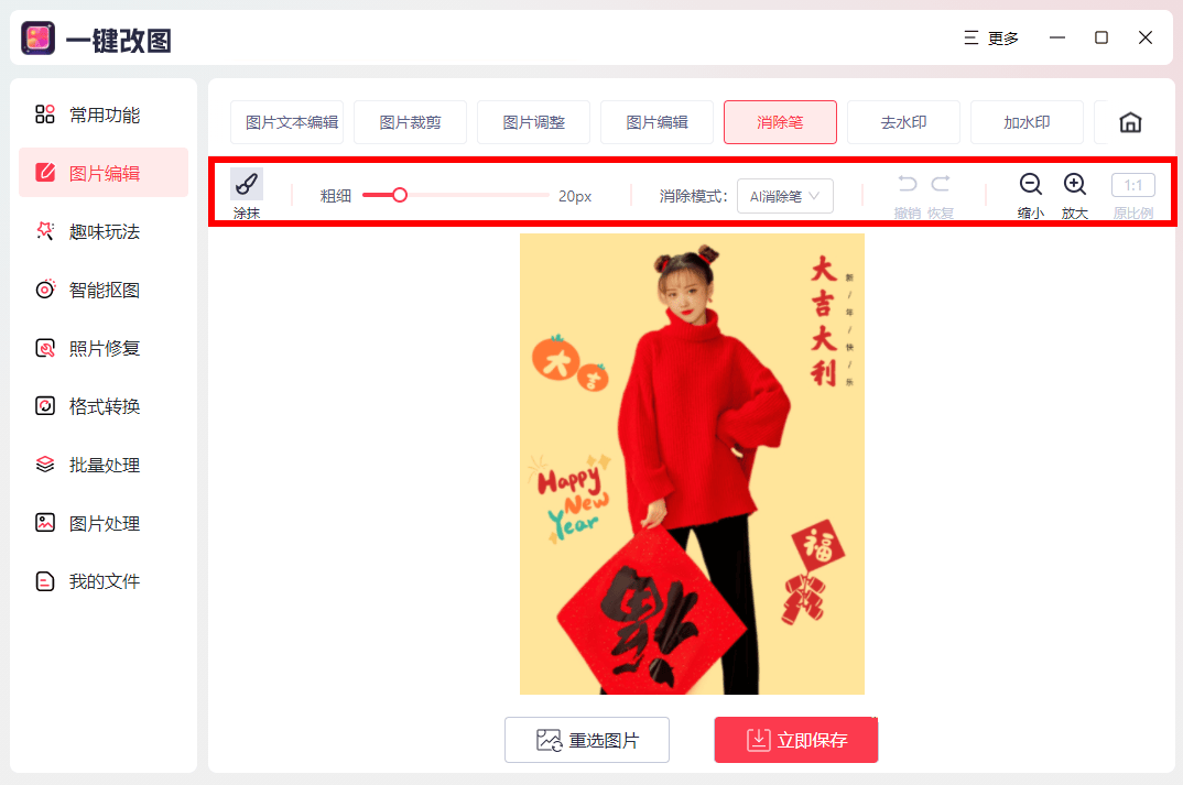 怎样做到照片去水印不伤原图