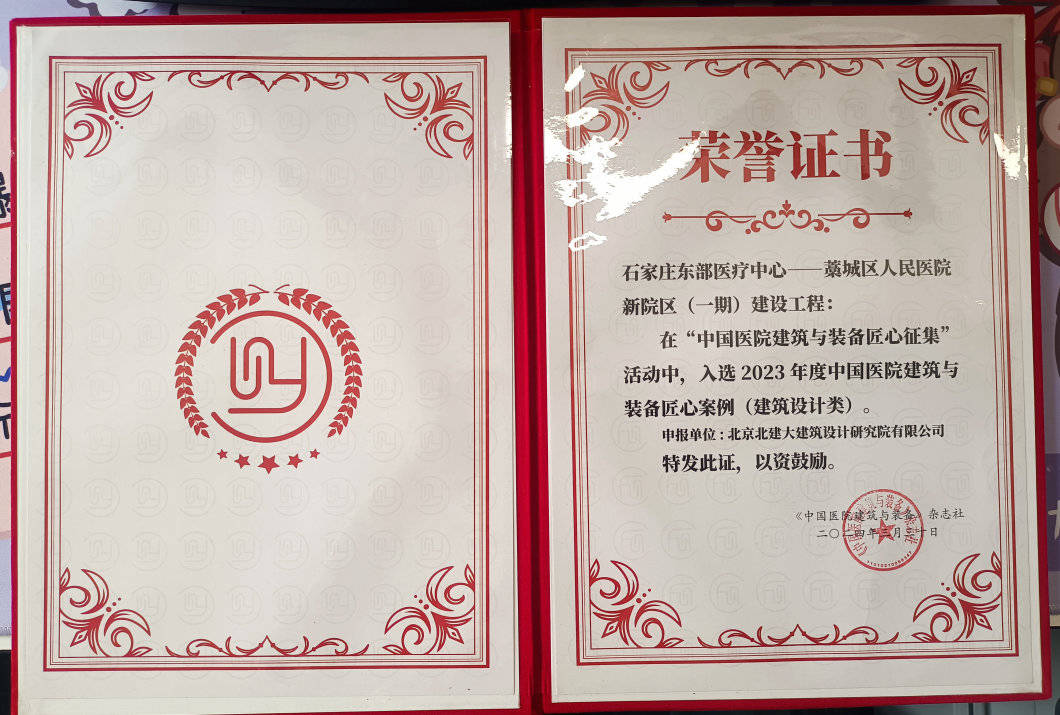 石家庄东部区域医疗中心,服务范围涵盖藁城区,无极县,深泽县,晋州市