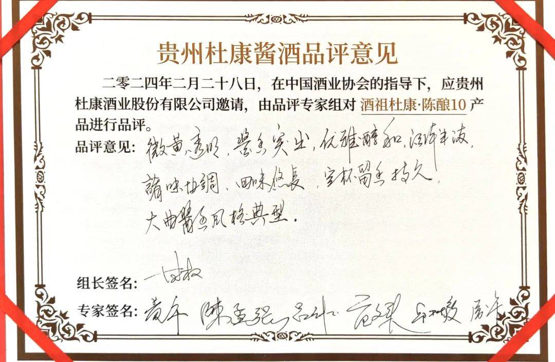 三地市场千万级签约深度解析贵州杜康酱酒的市场战略布局