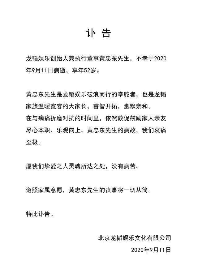 黄子韬父亲离世小时候的他曾撒娇爸你看我就是个明星相