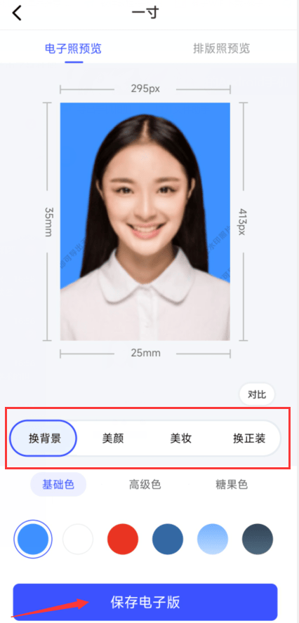电子版照片怎么弄几步就能制作出优质的照片